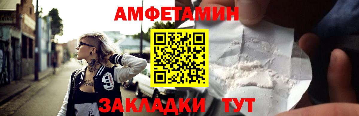 Комсомольск-на-Амуре  Амфетамин  Вход с VPN  Амфетамин Розовый 