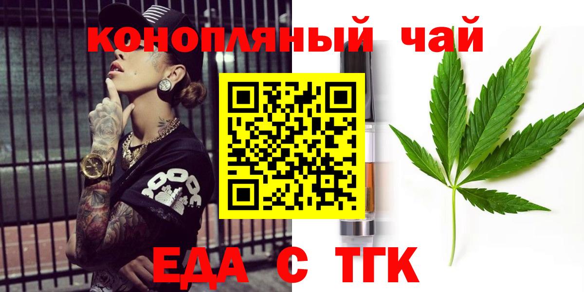 Cannafood конопля  Вход с VPN  Комсомольск-на-Амуре 
