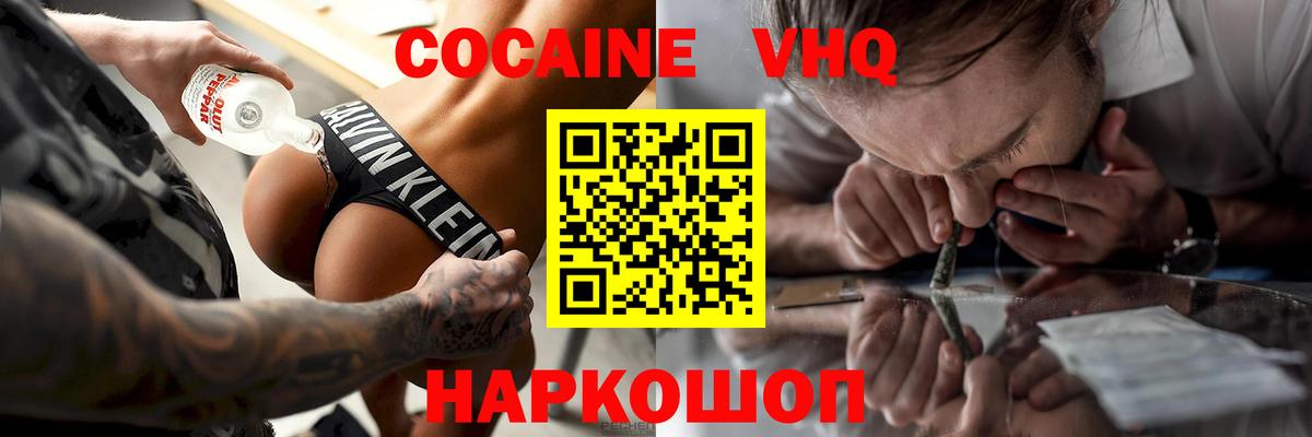 COCAIN Перу Комсомольск-на-Амуре