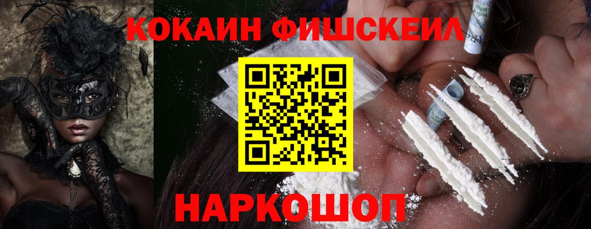 Комсомольск-на-Амуре  COCAIN Боливия  COCAIN  Cocaine 99%  Вход с VPN 