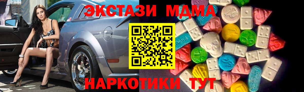 Экстази mix  Экстази 300 mg  гидра ТОР  Комсомольск-на-Амуре  Вход с VPN 