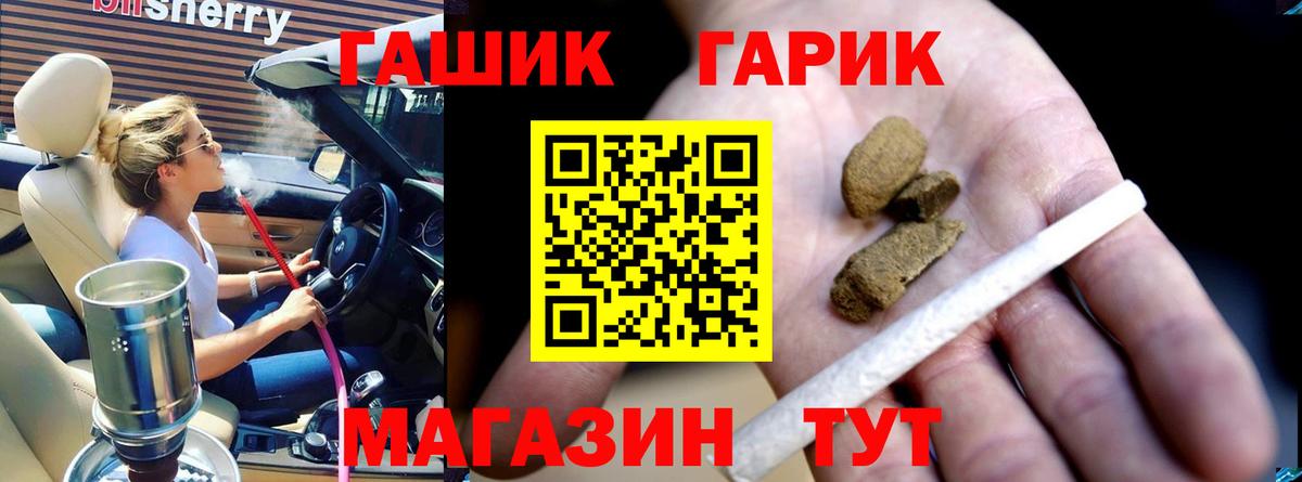 ГАШИШ ice o lator  ГАШИШ  Вход с VPN  Комсомольск-на-Амуре  ГАШИШ Изолятор 