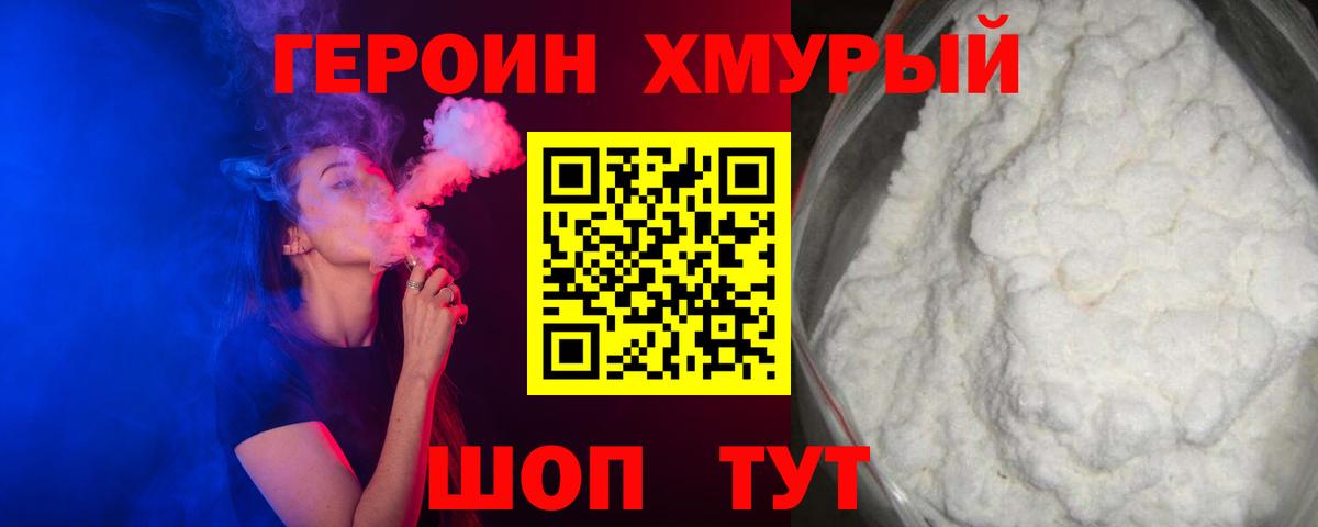 Комсомольск-на-Амуре  Героин VHQ  Вход с VPN 