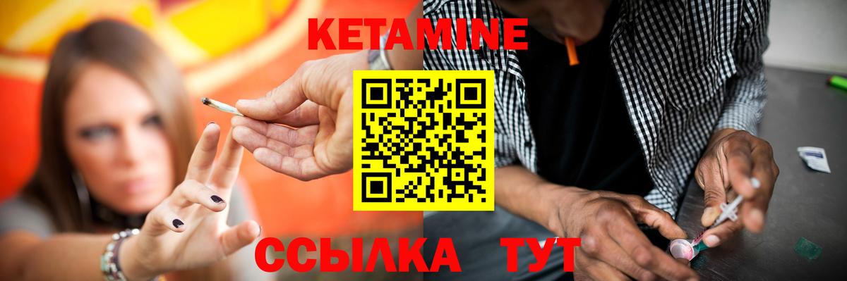 Кетамин ketamine  Вход с VPN  Комсомольск-на-Амуре 
