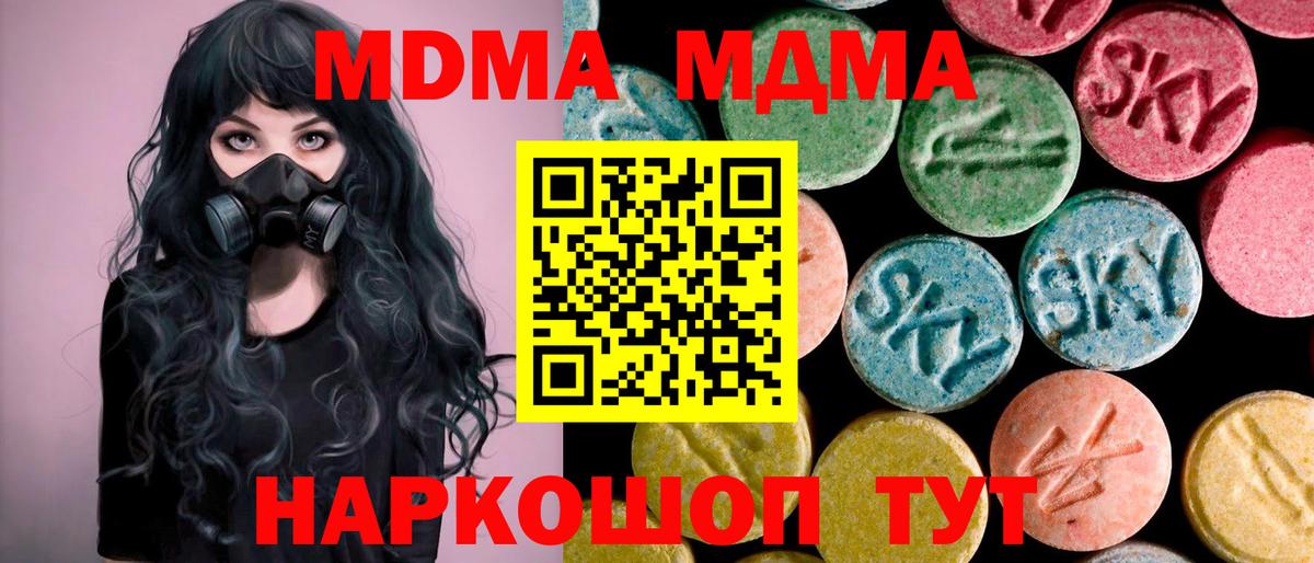 MDMA Molly Комсомольск-на-Амуре