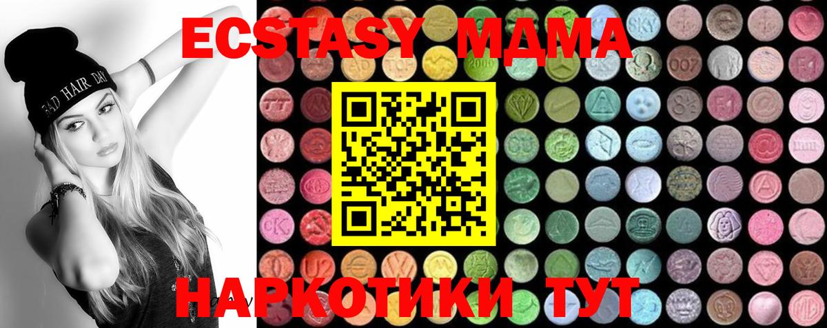 Комсомольск-на-Амуре  MDMA Molly  MDMA  Вход с VPN  MDMA VHQ 