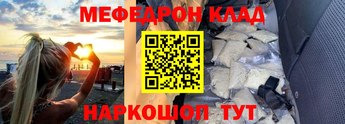 МЯУ-МЯУ  МЕФ mephedrone  купить  сайты  Меф  Мефедрон кристаллы  Комсомольск-на-Амуре  Вход с VPN 