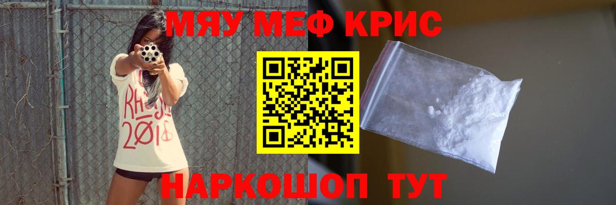 Меф кристаллы Комсомольск-на-Амуре