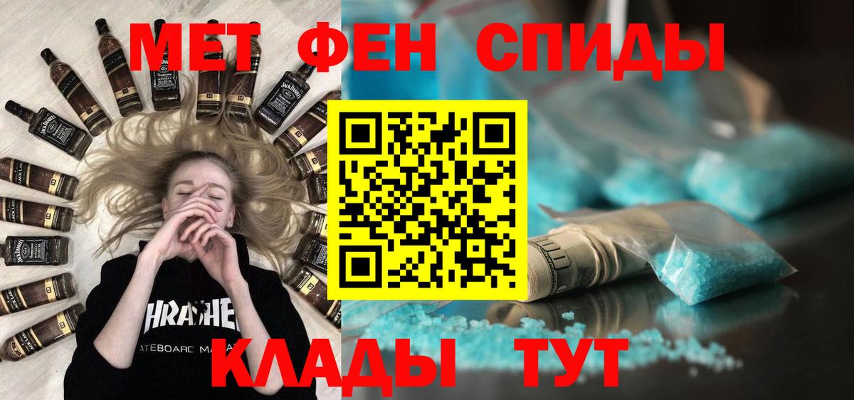 Комсомольск-на-Амуре  Первитин Декстрометамфетамин 99.9%  Вход с VPN  Первитин Декстрометамфетамин 99.9% 