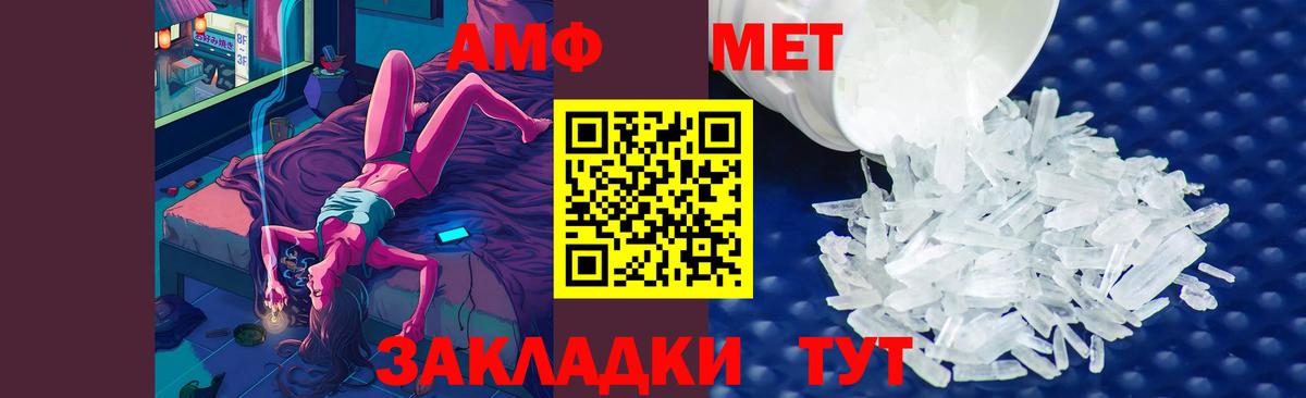 Первитин мет Комсомольск-на-Амуре