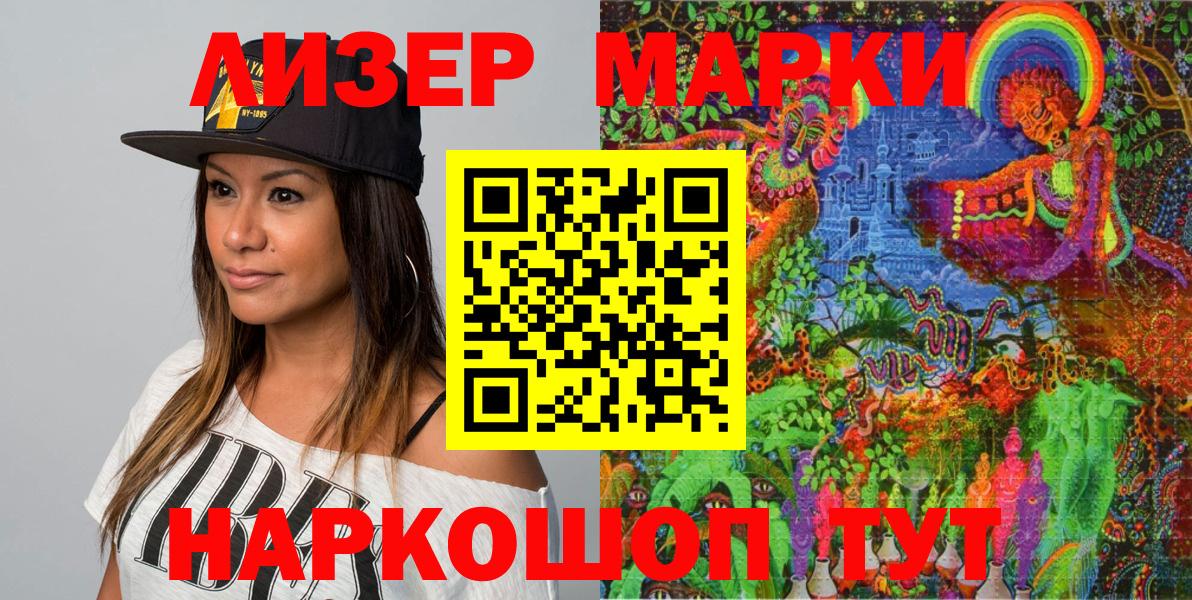 Марки N-bome  Марки 25I-NBOMe 1,5мг  Вход с VPN  Комсомольск-на-Амуре 