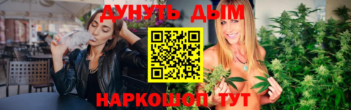 МАРИХУАНА AK-47 Комсомольск-на-Амуре